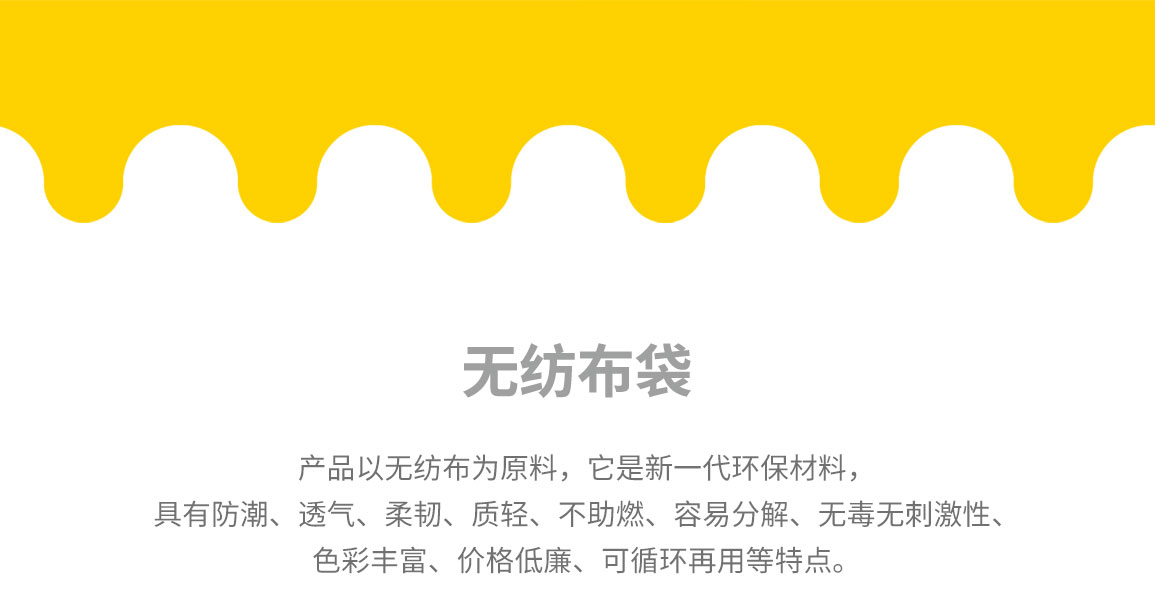 南昌市无纺布袋常用类型