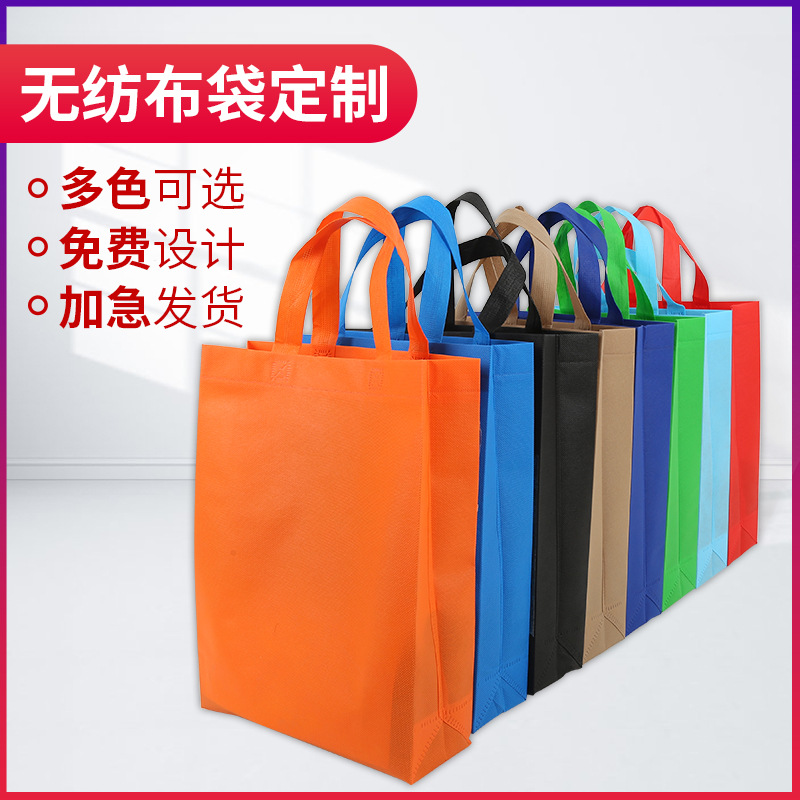 南昌市无纺布广告袋厂家