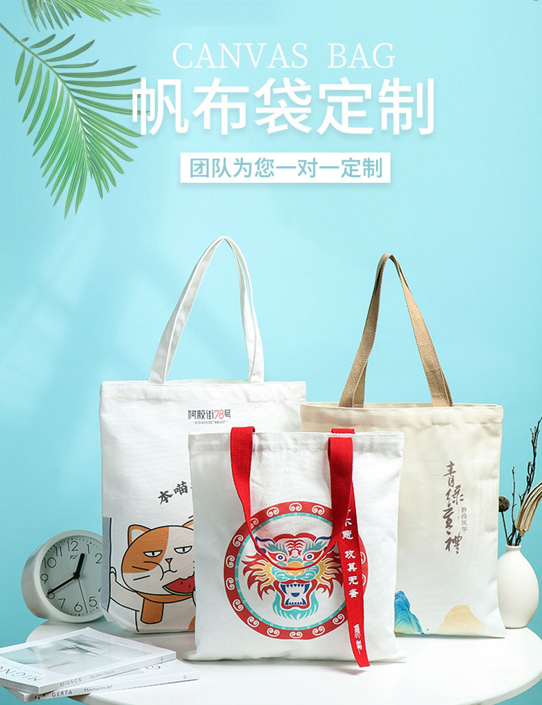 南昌市帆布包批发空白手提
