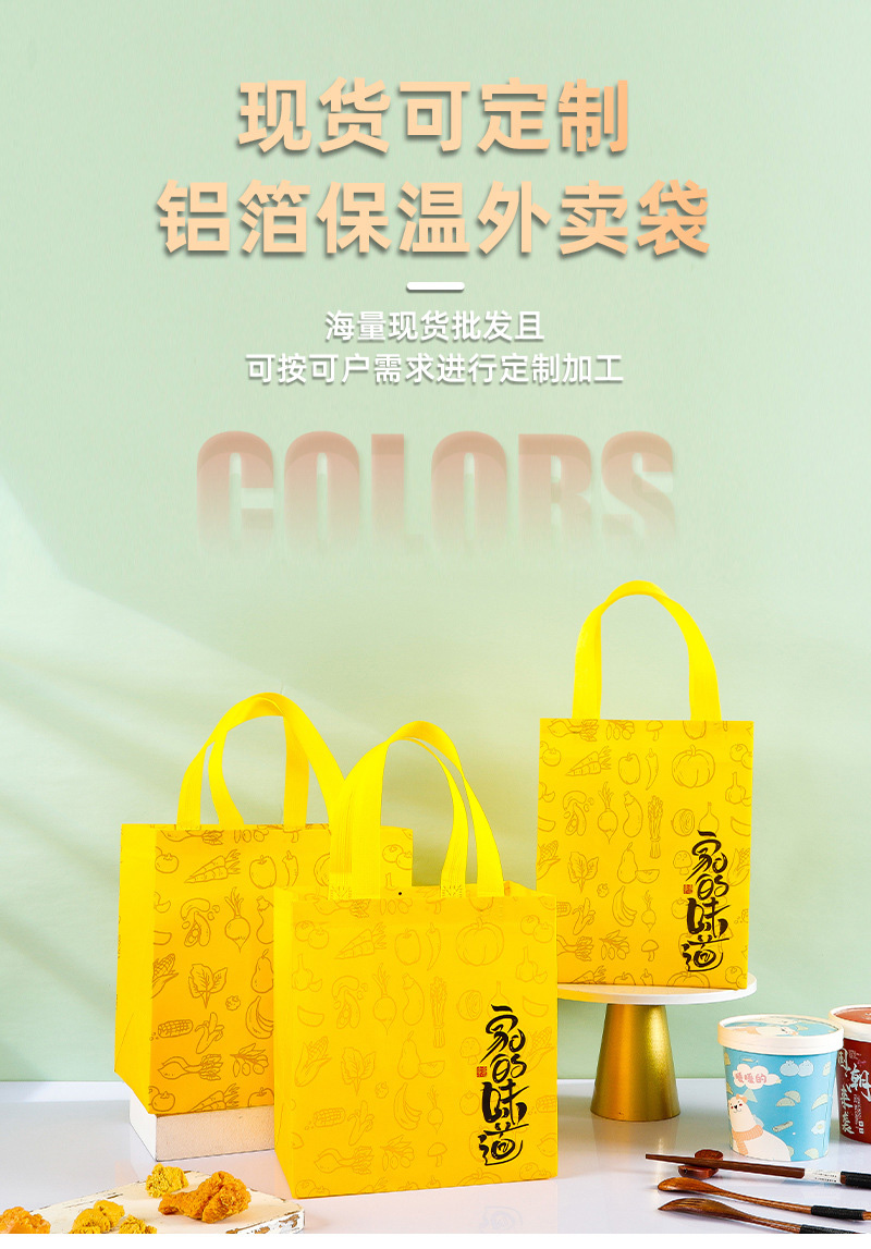 南昌市无纺布外卖袋制定