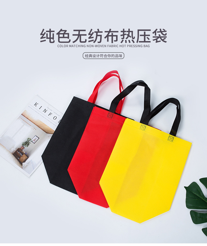 南昌市热压无纺布袋纯色立体袋